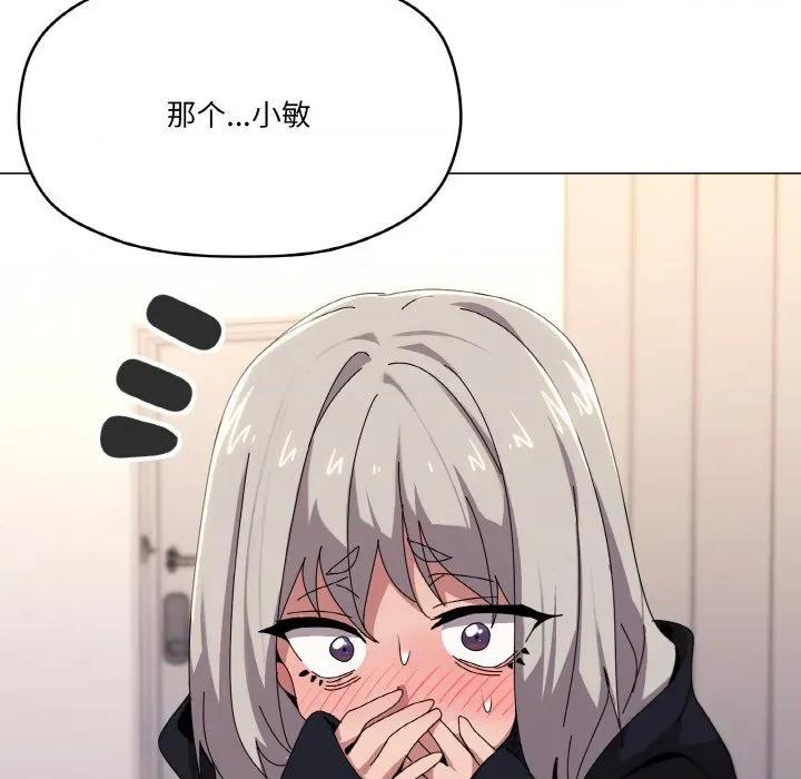 家人之间这样不好吧? 家人之间这样不好吧?-家人之间这样不好吧? 第42话 第13页