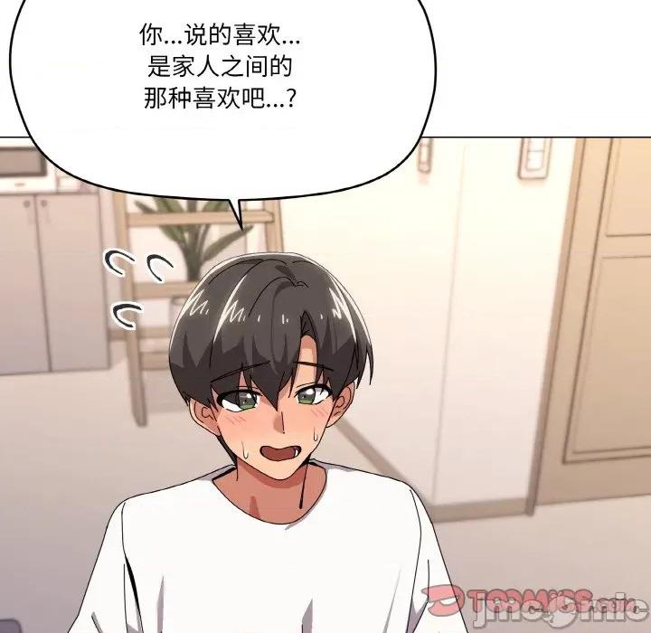 家人之间这样不好吧? 家人之间这样不好吧?-家人之间这样不好吧? 第42话 第15页