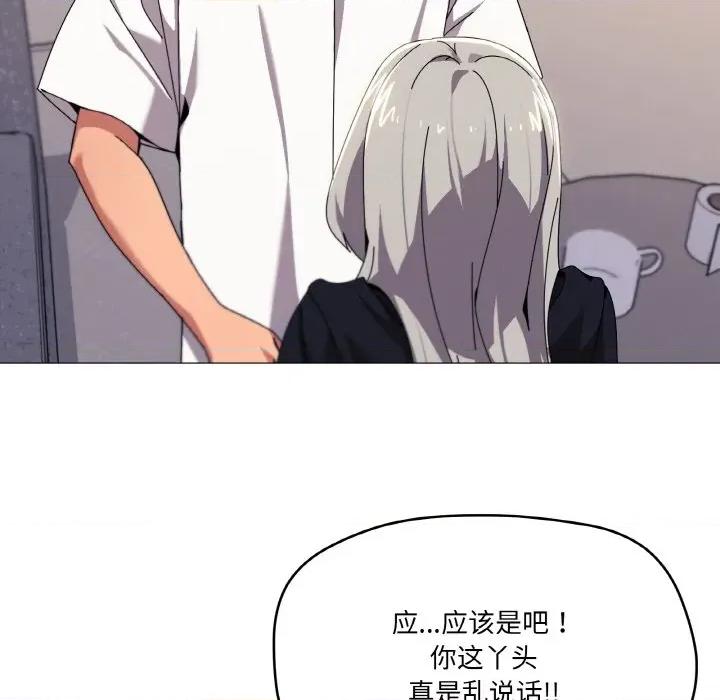 家人之间这样不好吧? 家人之间这样不好吧?-家人之间这样不好吧? 第42话 第16页
