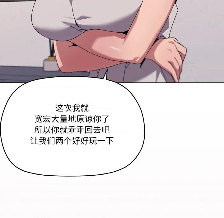 家人之间这样不好吧? 家人之间这样不好吧?-家人之间这样不好吧? 第42话 第18页