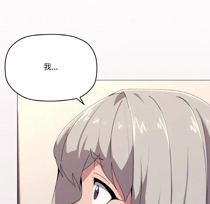 家人之间这样不好吧? 家人之间这样不好吧?-家人之间这样不好吧? 第42话 第19页