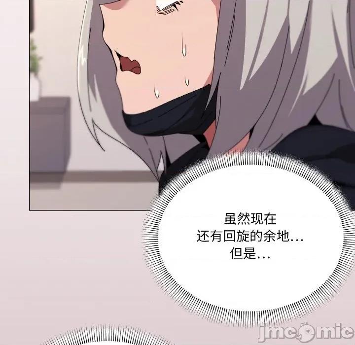 家人之间这样不好吧? 家人之间这样不好吧?-家人之间这样不好吧? 第42话 第20页