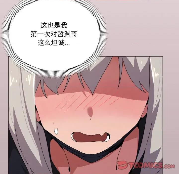 家人之间这样不好吧? 家人之间这样不好吧?-家人之间这样不好吧? 第42话 第21页