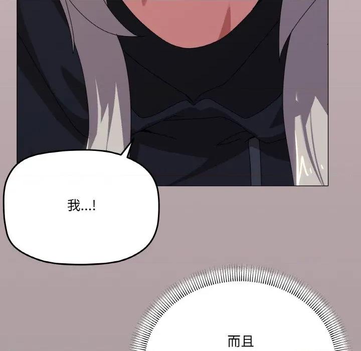 家人之间这样不好吧? 家人之间这样不好吧?-家人之间这样不好吧? 第42话 第22页