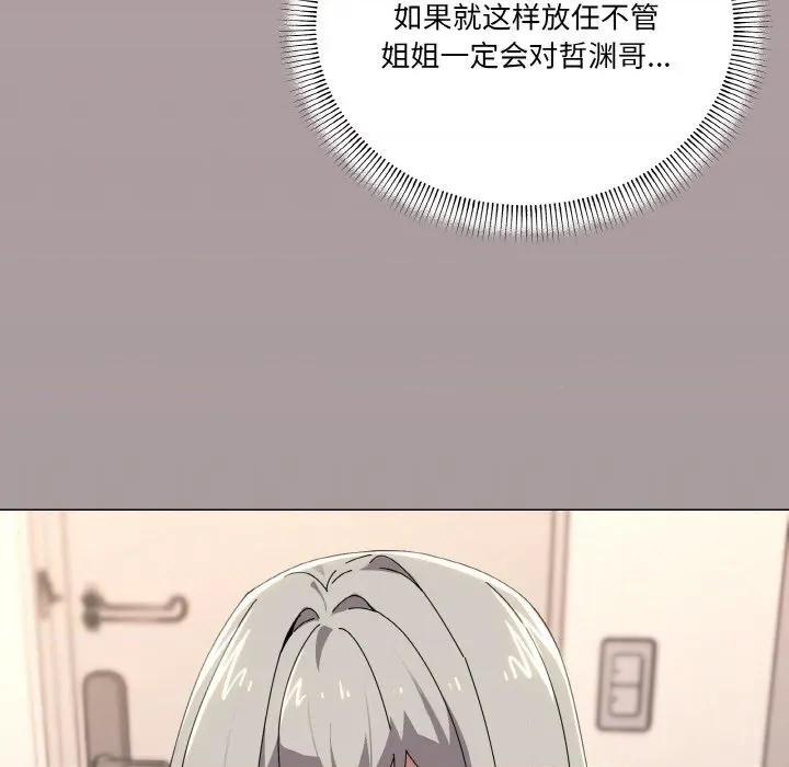 家人之间这样不好吧? 家人之间这样不好吧?-家人之间这样不好吧? 第42话 第23页