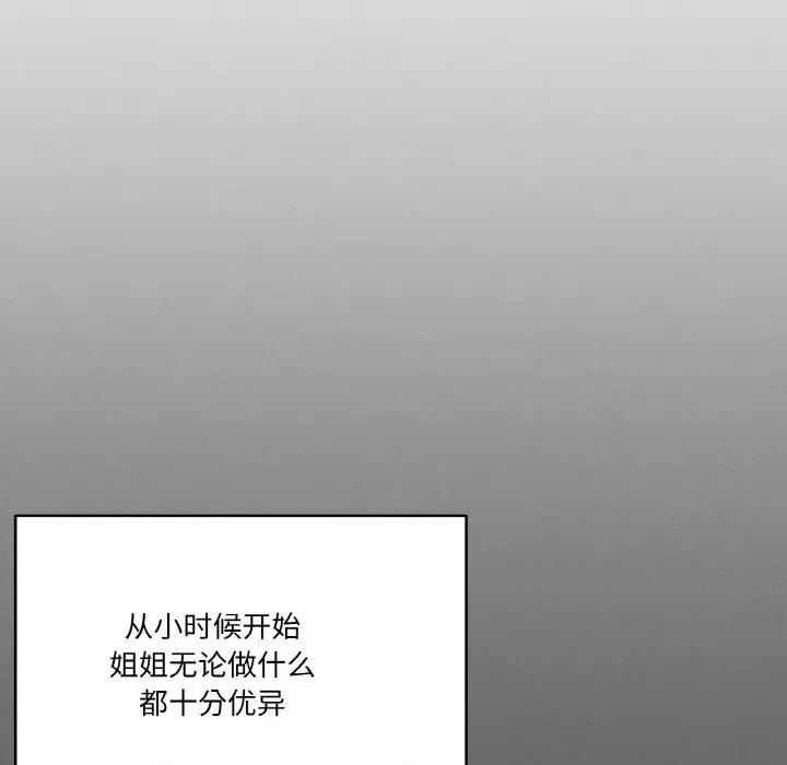 家人之间这样不好吧? 家人之间这样不好吧?-家人之间这样不好吧? 第42话 第32页