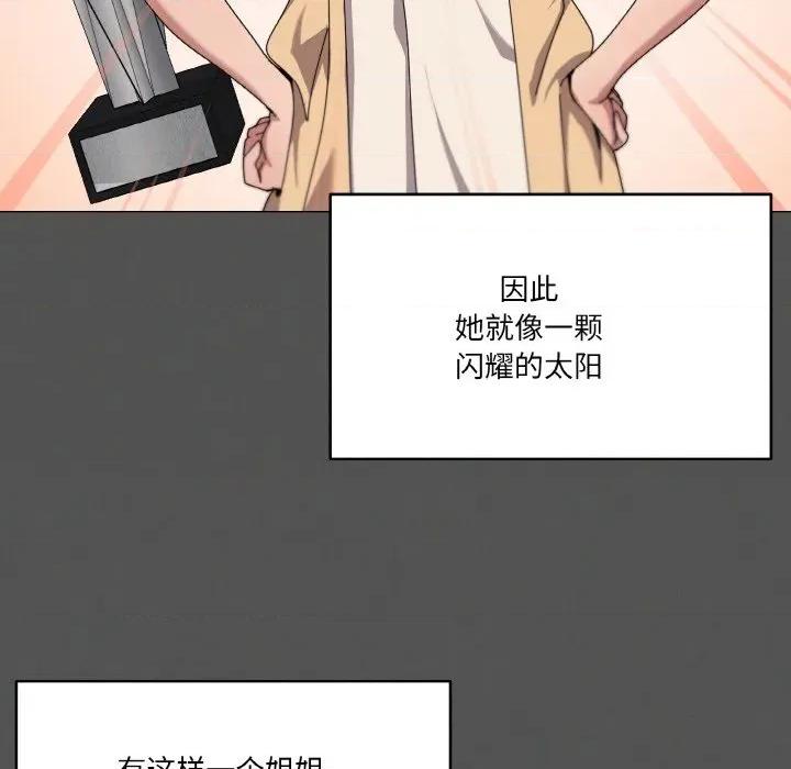 家人之间这样不好吧? 家人之间这样不好吧?-家人之间这样不好吧? 第42话 第34页