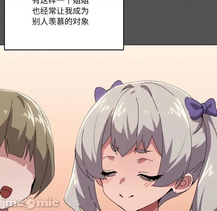 家人之间这样不好吧? 家人之间这样不好吧?-家人之间这样不好吧? 第42话 第35页
