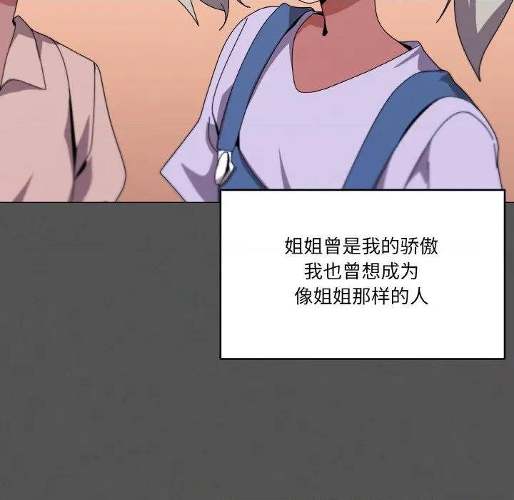 家人之间这样不好吧? 家人之间这样不好吧?-家人之间这样不好吧? 第42话 第36页