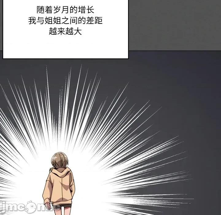 家人之间这样不好吧? 家人之间这样不好吧?-家人之间这样不好吧? 第42话 第40页