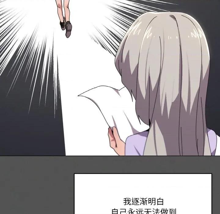 家人之间这样不好吧? 家人之间这样不好吧?-家人之间这样不好吧? 第42话 第41页