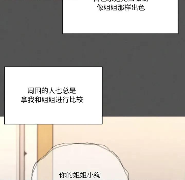 家人之间这样不好吧? 家人之间这样不好吧?-家人之间这样不好吧? 第42话 第42页