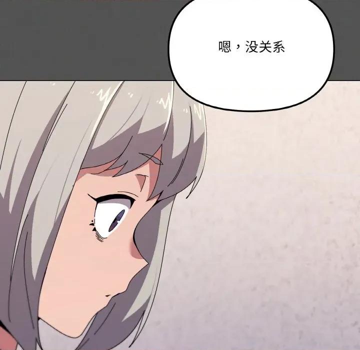 家人之间这样不好吧? 家人之间这样不好吧?-家人之间这样不好吧? 第42话 第46页