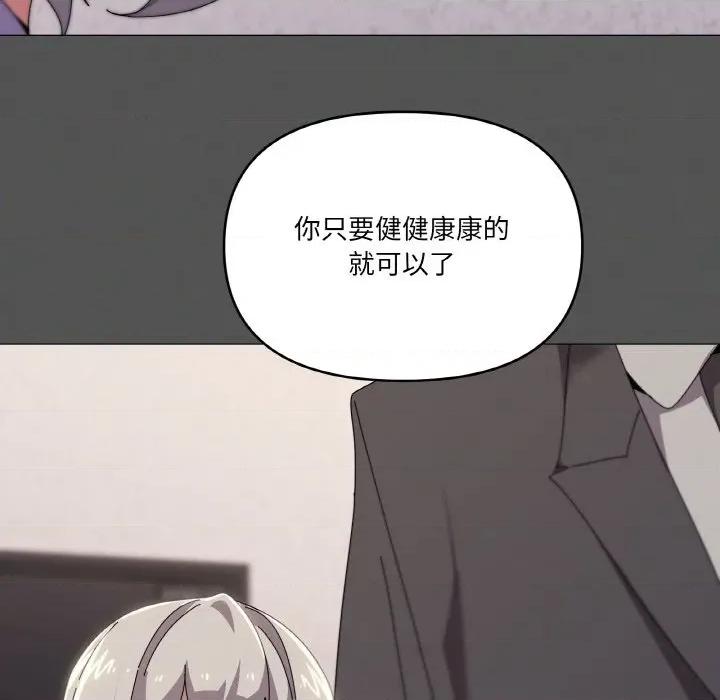 家人之间这样不好吧? 家人之间这样不好吧?-家人之间这样不好吧? 第42话 第47页