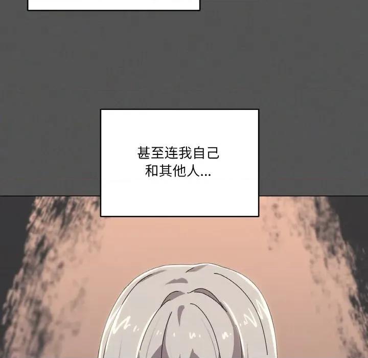 家人之间这样不好吧? 家人之间这样不好吧?-家人之间这样不好吧? 第42话 第49页