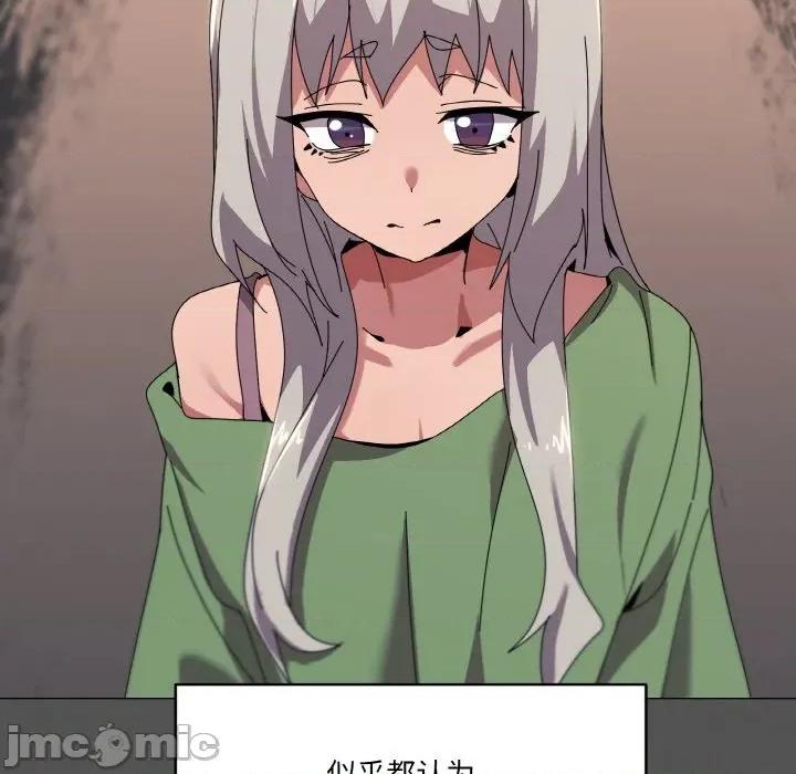 家人之间这样不好吧? 家人之间这样不好吧?-家人之间这样不好吧? 第42话 第50页