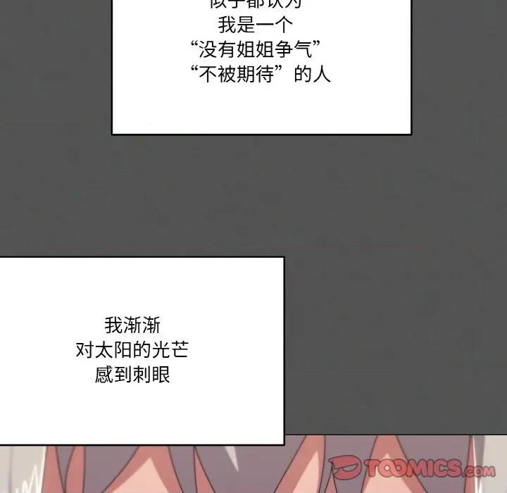 家人之间这样不好吧? 家人之间这样不好吧?-家人之间这样不好吧? 第42话 第51页