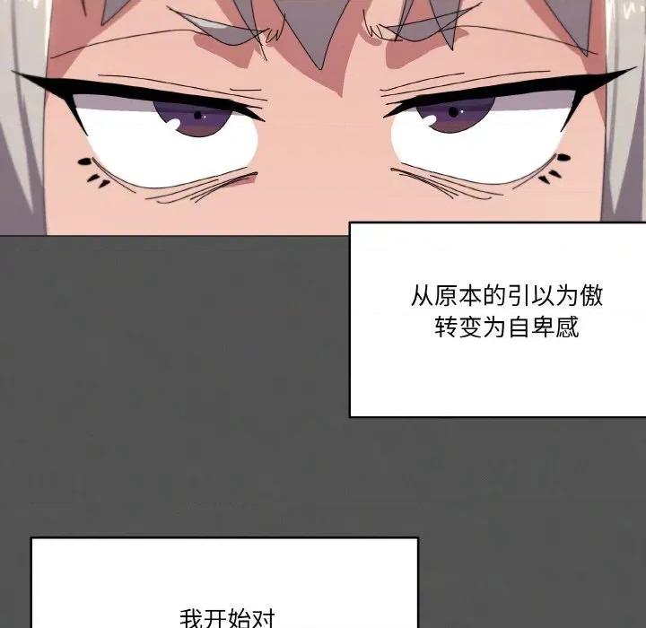 家人之间这样不好吧? 家人之间这样不好吧?-家人之间这样不好吧? 第42话 第52页