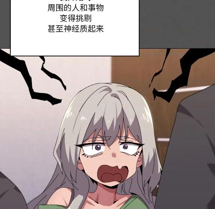 家人之间这样不好吧? 家人之间这样不好吧?-家人之间这样不好吧? 第42话 第53页
