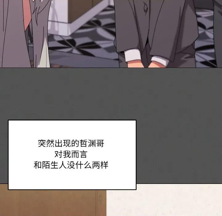 家人之间这样不好吧? 家人之间这样不好吧?-家人之间这样不好吧? 第42话 第58页