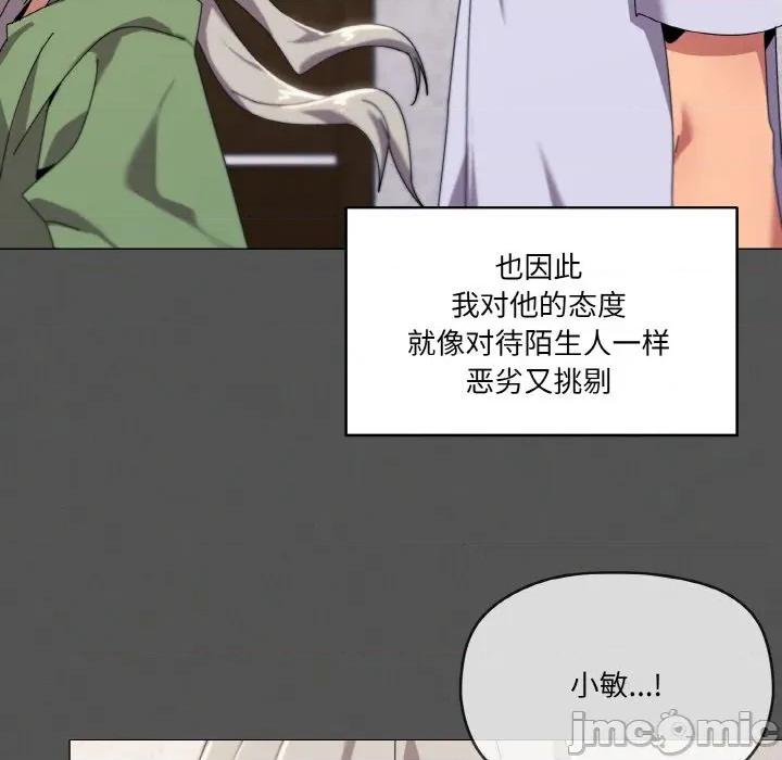 家人之间这样不好吧? 家人之间这样不好吧?-家人之间这样不好吧? 第42话 第60页