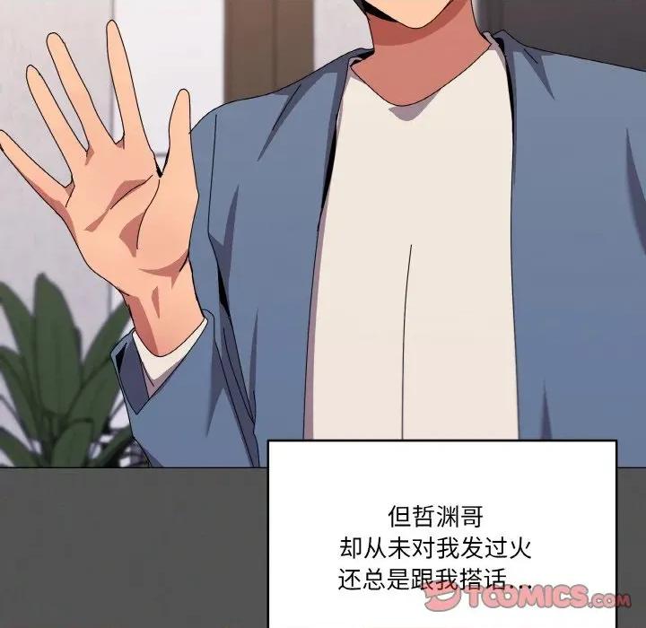 家人之间这样不好吧? 家人之间这样不好吧?-家人之间这样不好吧? 第42话 第63页