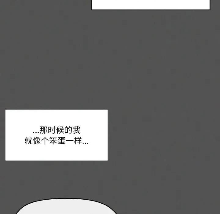 家人之间这样不好吧? 家人之间这样不好吧?-家人之间这样不好吧? 第42话 第64页