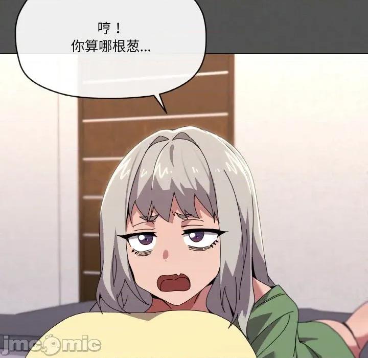 家人之间这样不好吧? 家人之间这样不好吧?-家人之间这样不好吧? 第42话 第65页