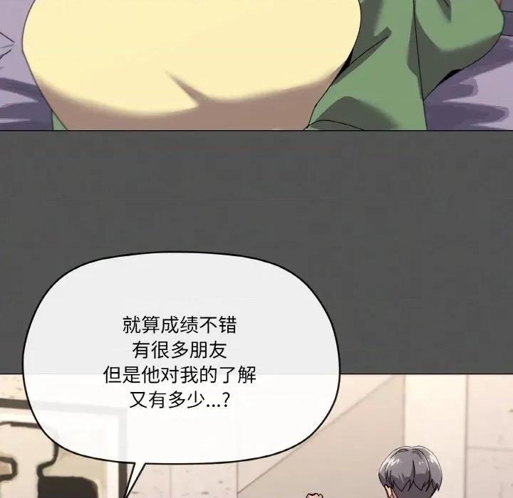 家人之间这样不好吧? 家人之间这样不好吧?-家人之间这样不好吧? 第42话 第66页