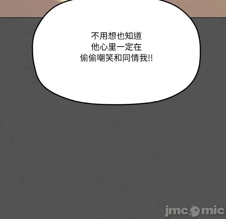 家人之间这样不好吧? 家人之间这样不好吧?-家人之间这样不好吧? 第42话 第70页
