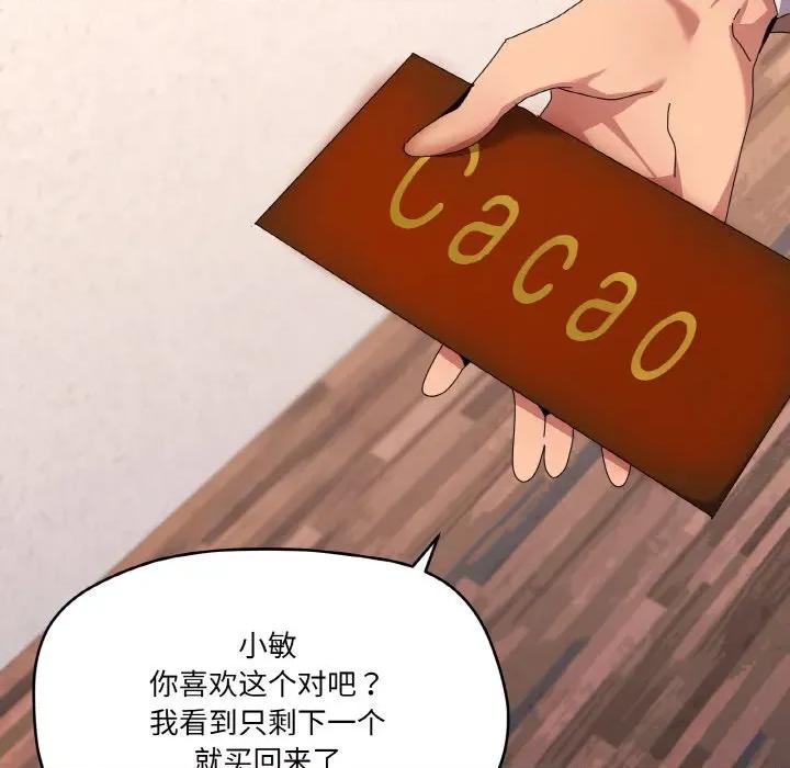 家人之间这样不好吧? 家人之间这样不好吧?-家人之间这样不好吧? 第42话 第72页