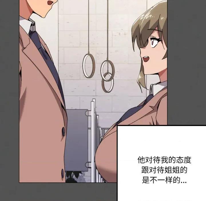 家人之间这样不好吧? 家人之间这样不好吧?-家人之间这样不好吧? 第42话 第76页