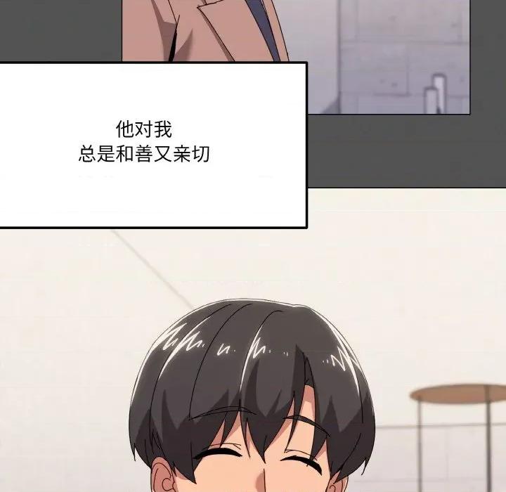 家人之间这样不好吧? 家人之间这样不好吧?-家人之间这样不好吧? 第42话 第78页