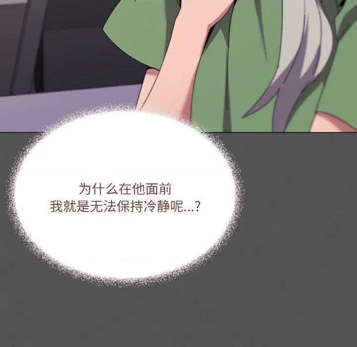 家人之间这样不好吧? 家人之间这样不好吧?-家人之间这样不好吧? 第42话 第83页