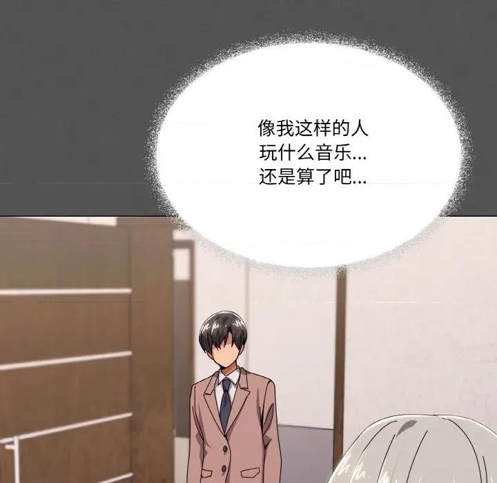 家人之间这样不好吧? 家人之间这样不好吧?-家人之间这样不好吧? 第42话 第88页