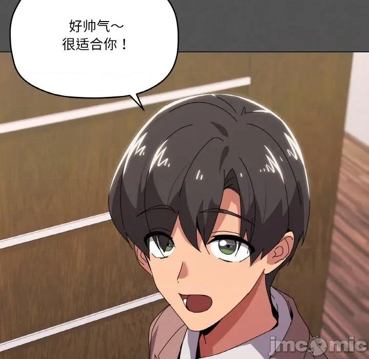家人之间这样不好吧? 家人之间这样不好吧?-家人之间这样不好吧? 第42话 第90页