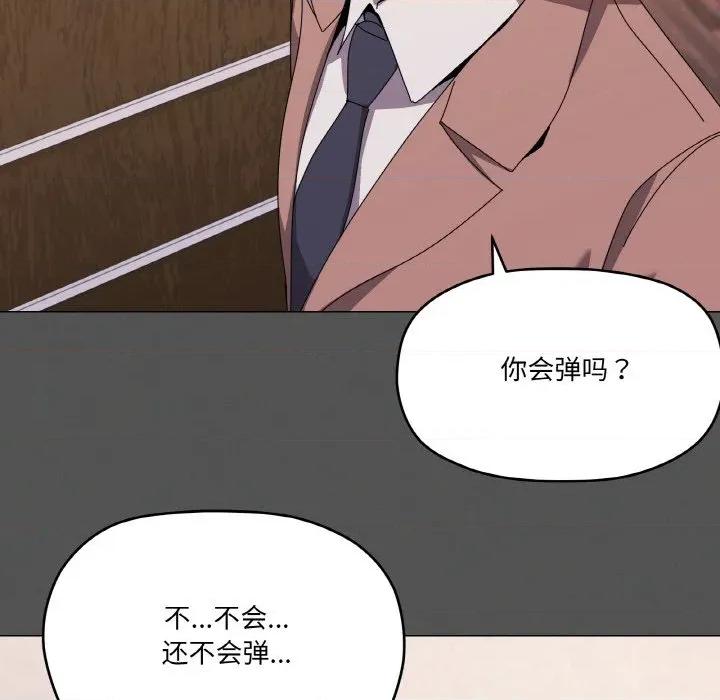 家人之间这样不好吧? 家人之间这样不好吧?-家人之间这样不好吧? 第42话 第91页