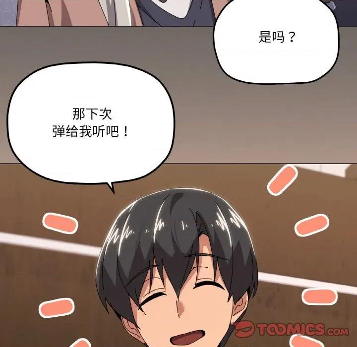家人之间这样不好吧? 家人之间这样不好吧?-家人之间这样不好吧? 第42话 第93页