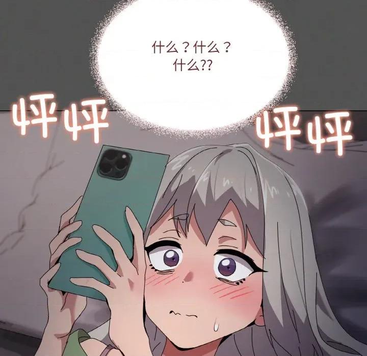 家人之间这样不好吧? 家人之间这样不好吧?-家人之间这样不好吧? 第42话 第98页