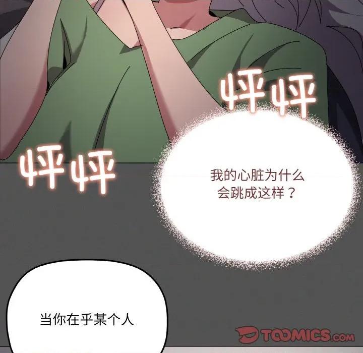 家人之间这样不好吧? 家人之间这样不好吧?-家人之间这样不好吧? 第42话 第99页