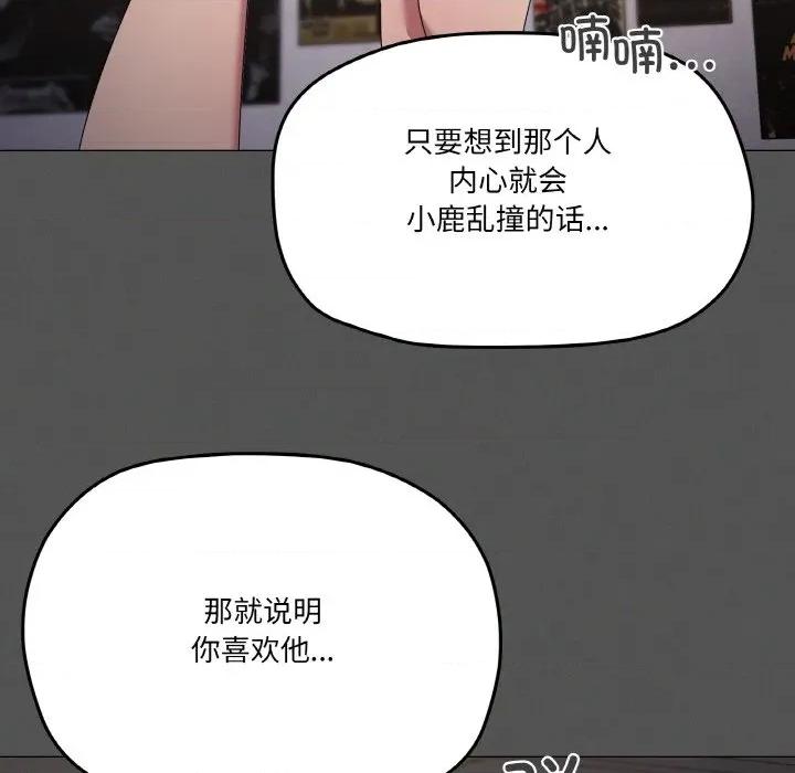 家人之间这样不好吧? 家人之间这样不好吧?-家人之间这样不好吧? 第42话 第101页