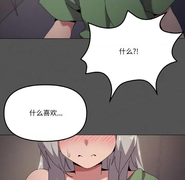 家人之间这样不好吧? 家人之间这样不好吧?-家人之间这样不好吧? 第42话 第103页