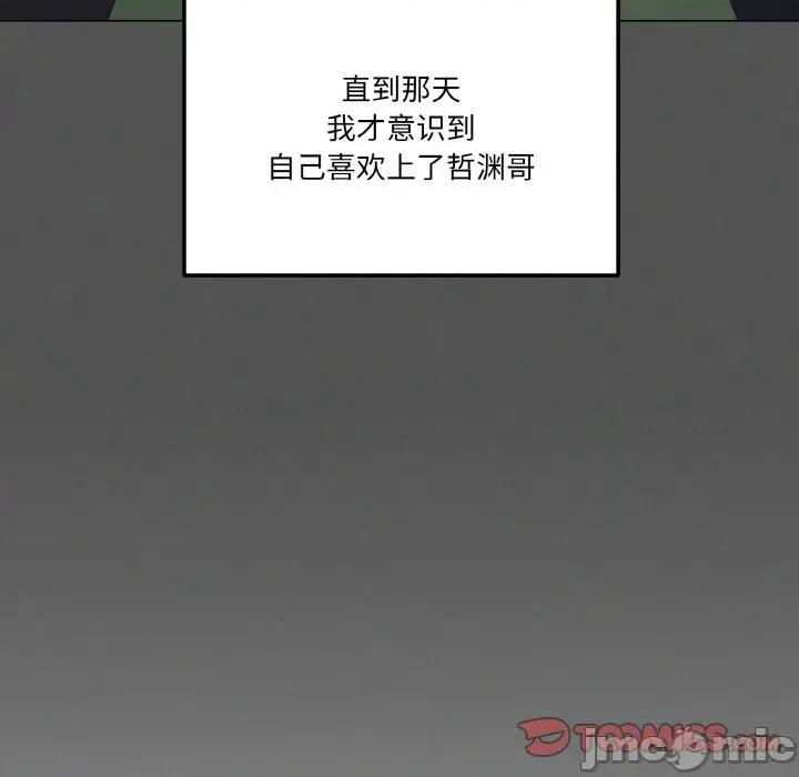 家人之间这样不好吧? 家人之间这样不好吧?-家人之间这样不好吧? 第42话 第105页