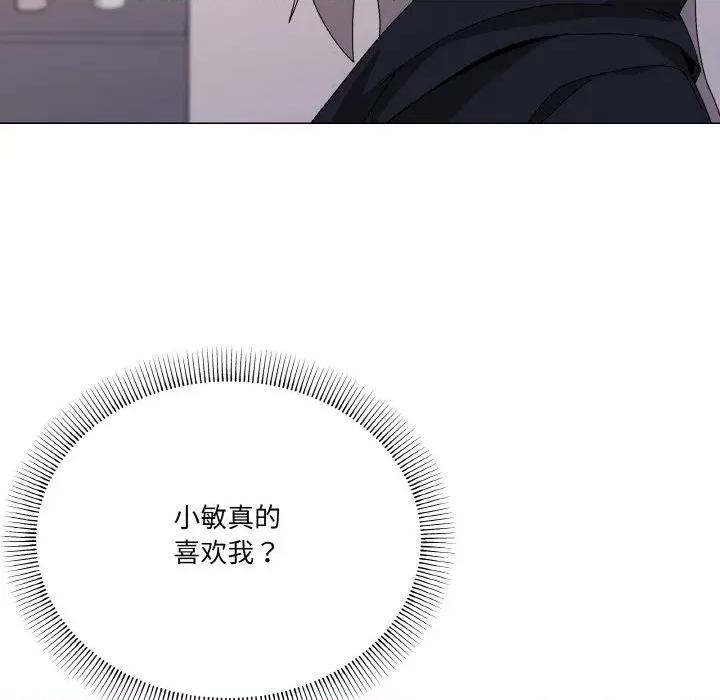 家人之间这样不好吧? 家人之间这样不好吧?-家人之间这样不好吧? 第42话 第108页