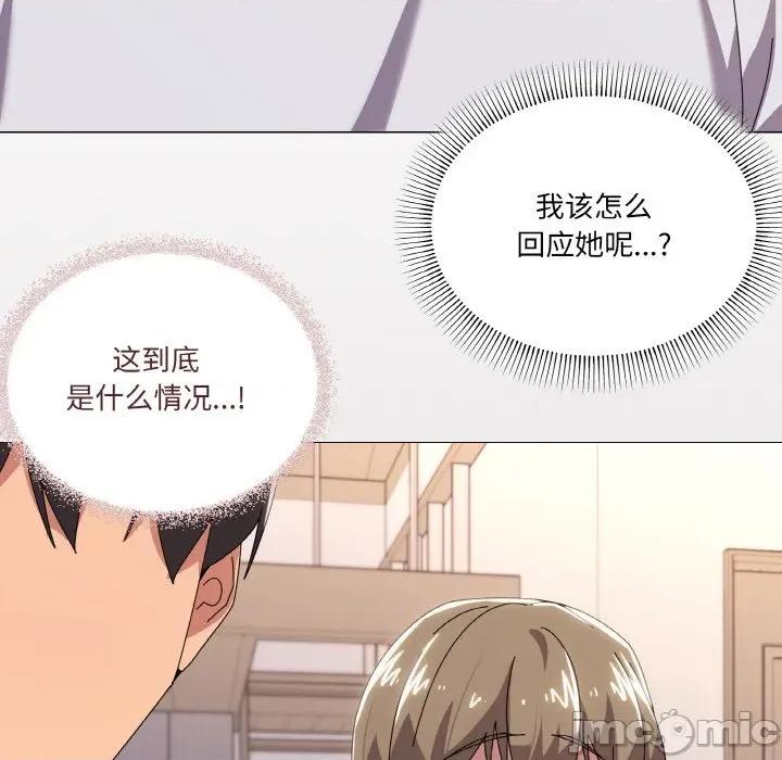 家人之间这样不好吧? 家人之间这样不好吧?-家人之间这样不好吧? 第42话 第110页