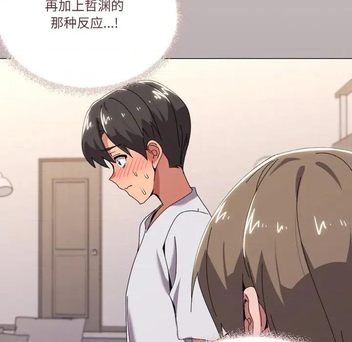 家人之间这样不好吧? 家人之间这样不好吧?-家人之间这样不好吧? 第42话 第112页