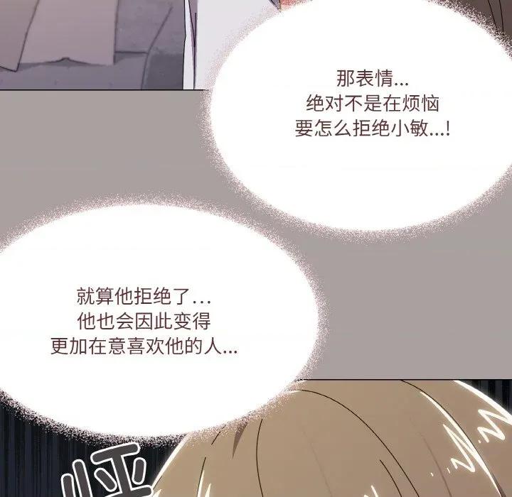家人之间这样不好吧? 家人之间这样不好吧?-家人之间这样不好吧? 第42话 第113页