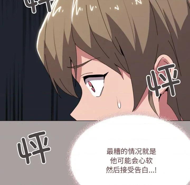 家人之间这样不好吧? 家人之间这样不好吧?-家人之间这样不好吧? 第42话 第114页