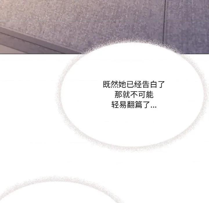 家人之间这样不好吧? 家人之间这样不好吧?-家人之间这样不好吧? 第42话 第118页