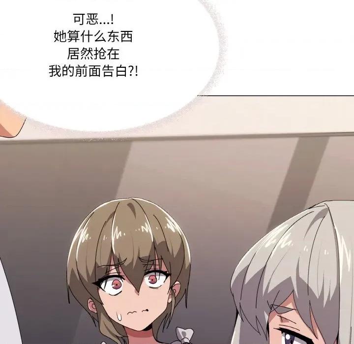家人之间这样不好吧? 家人之间这样不好吧?-家人之间这样不好吧? 第42话 第119页